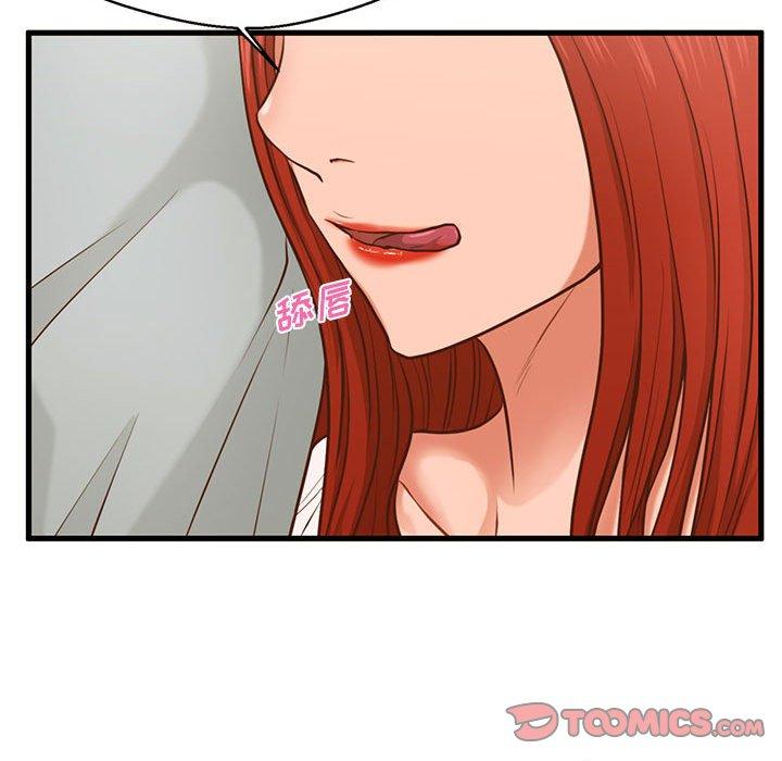 甜蜜合租第2话