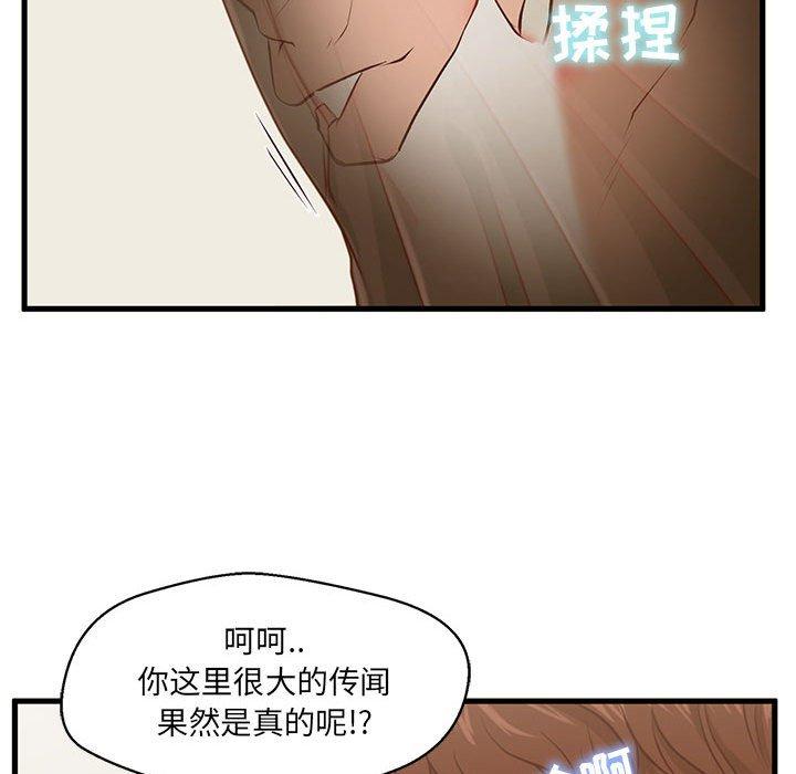甜蜜合租第2话