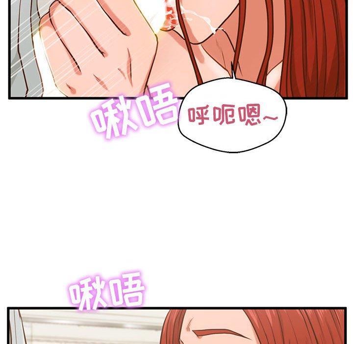 甜蜜合租第2话