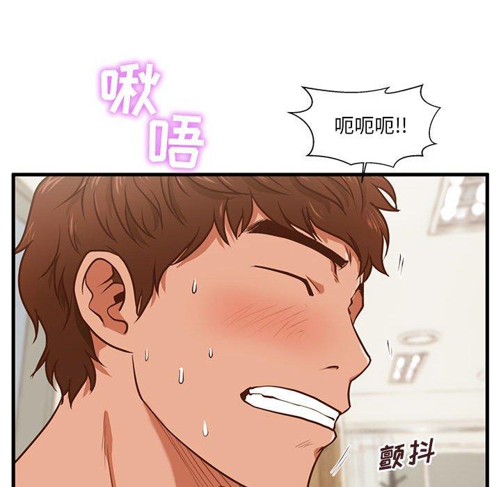 甜蜜合租第2话
