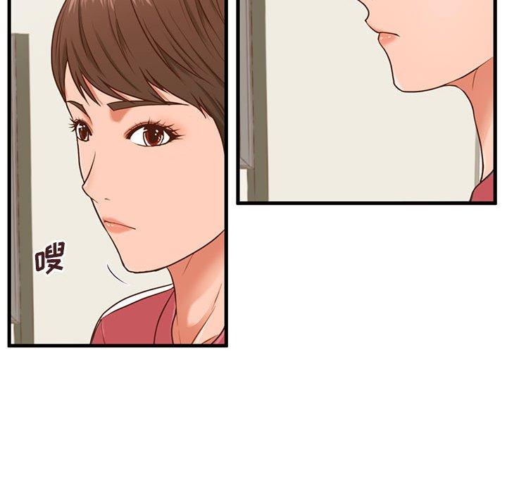 甜蜜合租第3话