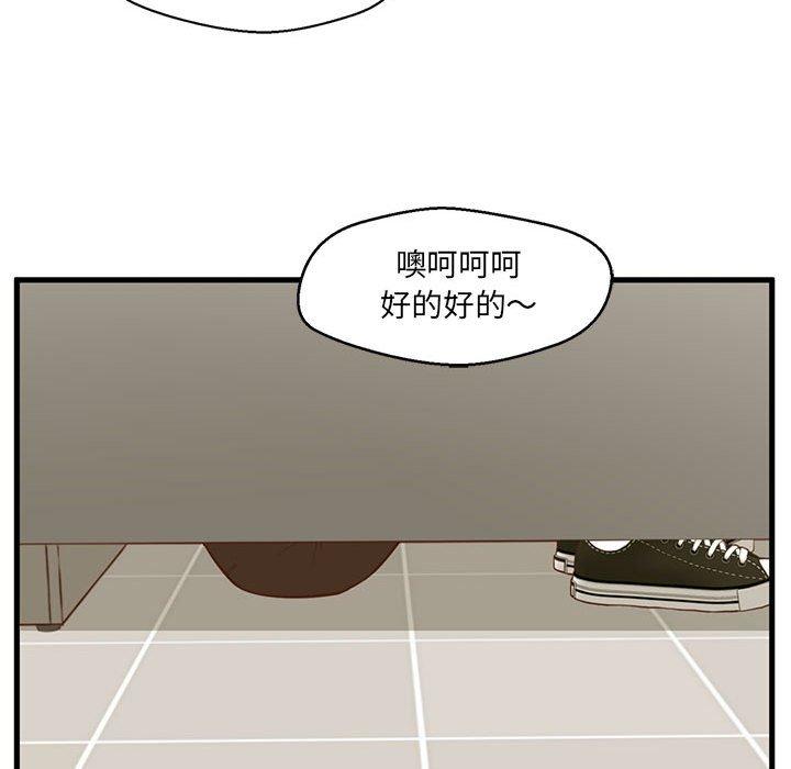 甜蜜合租第3话