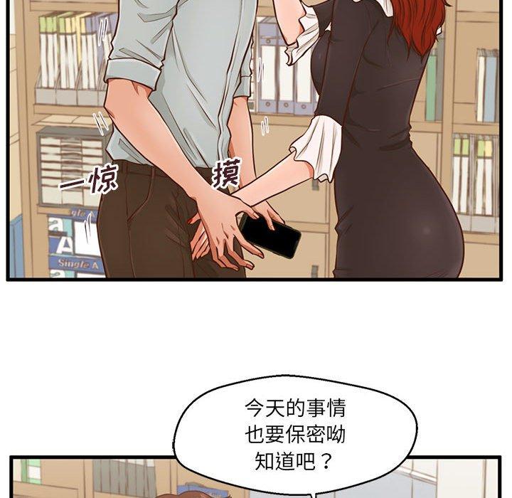 甜蜜合租第3话