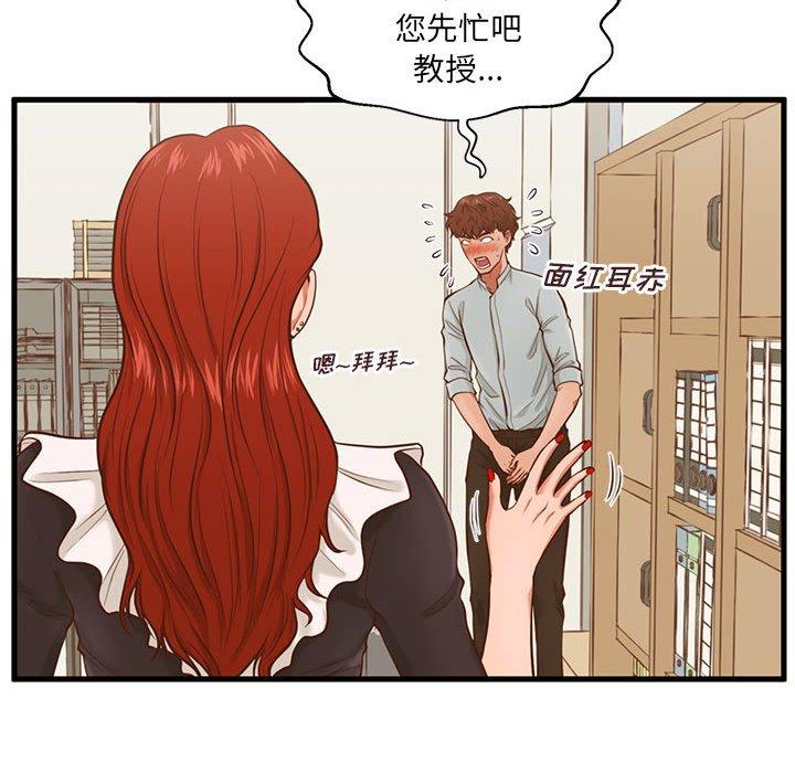 甜蜜合租第3话