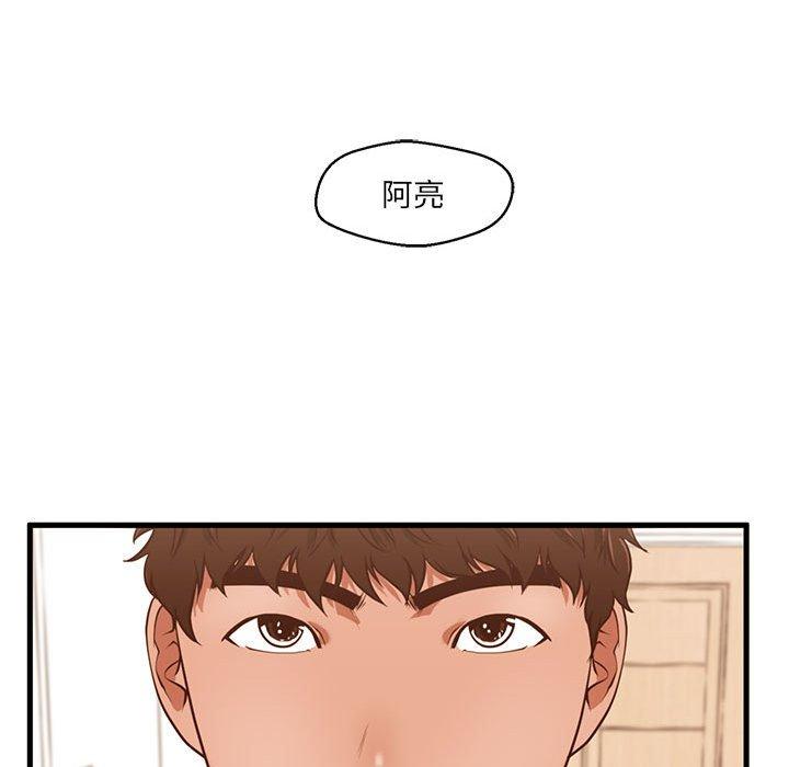 甜蜜合租第3话