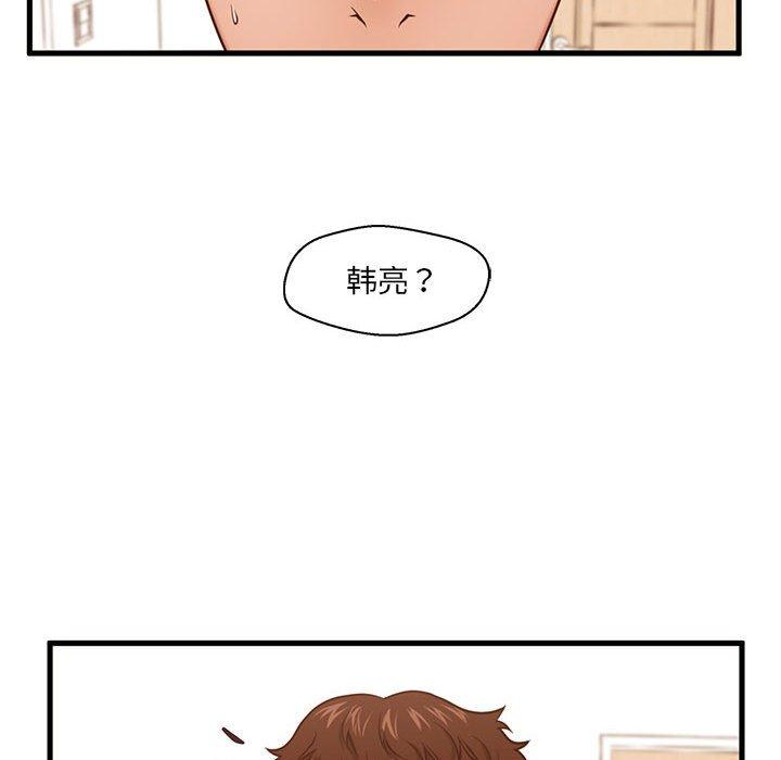 甜蜜合租第3话