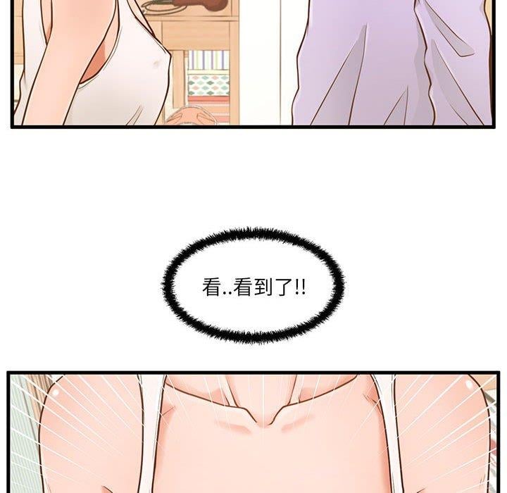 甜蜜合租第3话