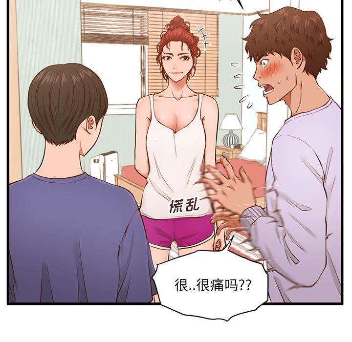甜蜜合租第3话