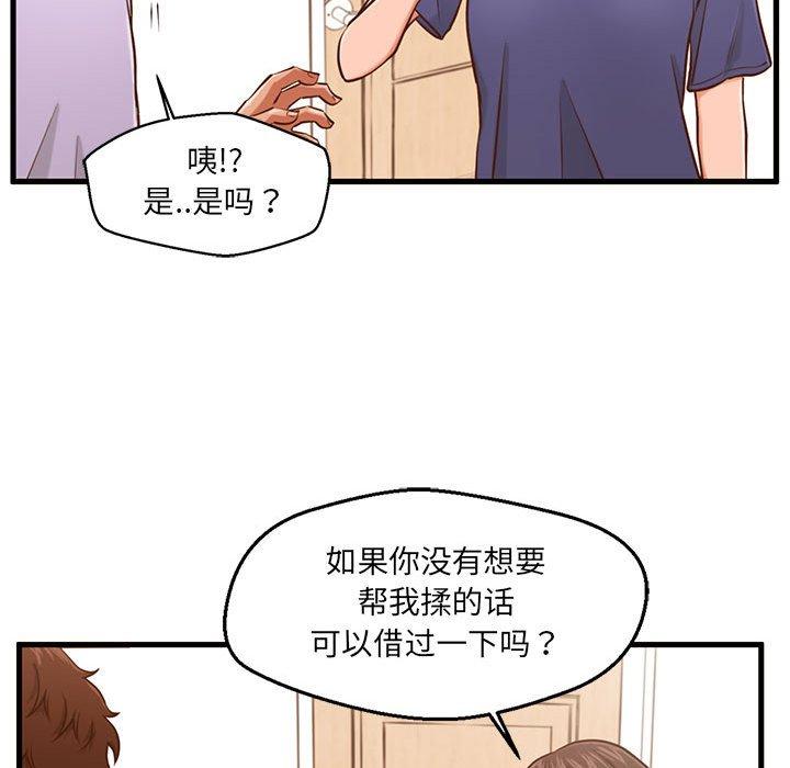 甜蜜合租第3话