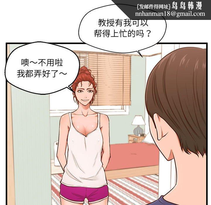 甜蜜合租第3话