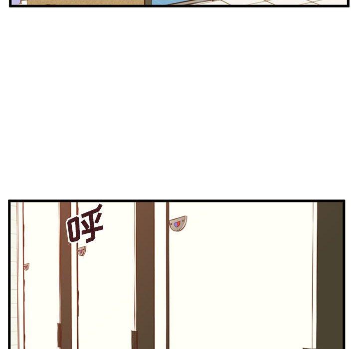甜蜜合租第3话