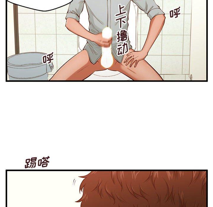 甜蜜合租第3话