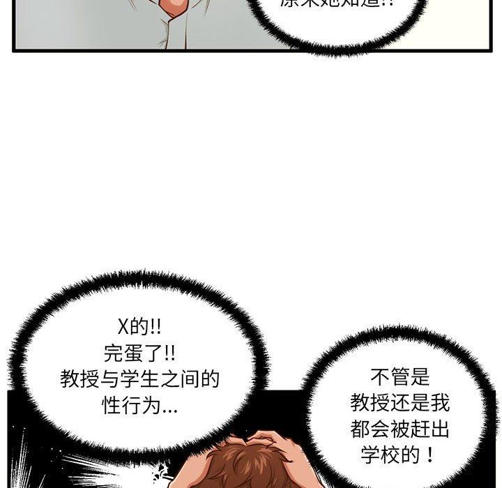 甜蜜合租第3话