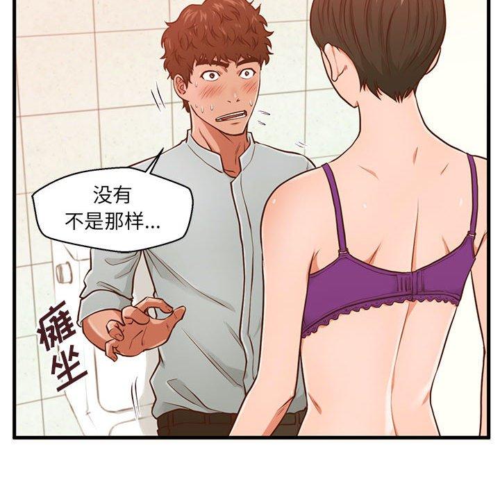 甜蜜合租第3话