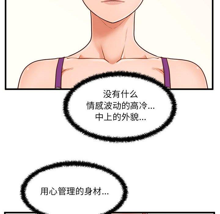 甜蜜合租第3话