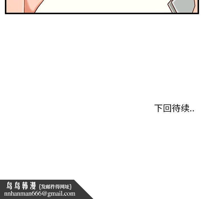 甜蜜合租第3话