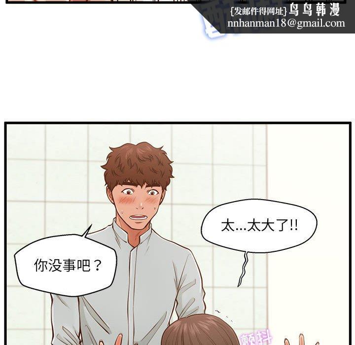 甜蜜合租第4话