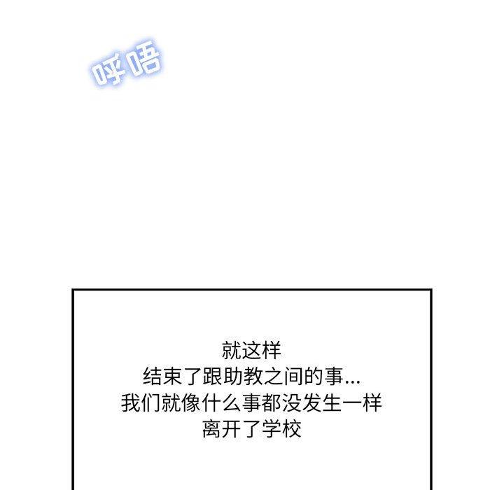 甜蜜合租第4话