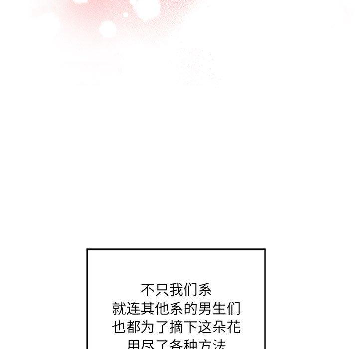甜蜜合租第5话