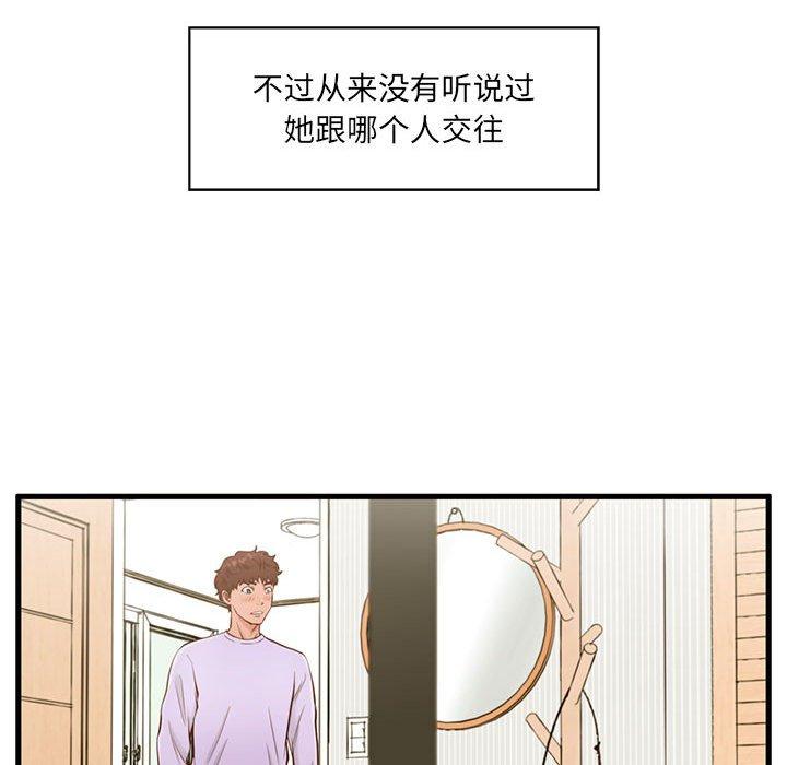 甜蜜合租第5话