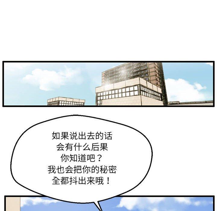 甜蜜合租第5话