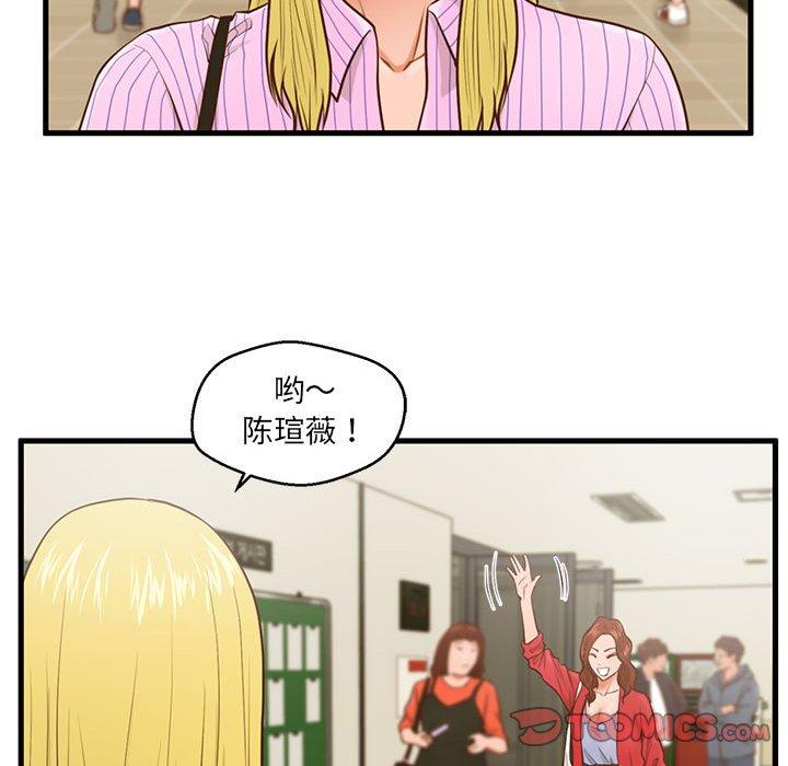 甜蜜合租第5话