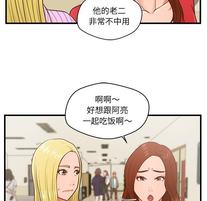 甜蜜合租第5话