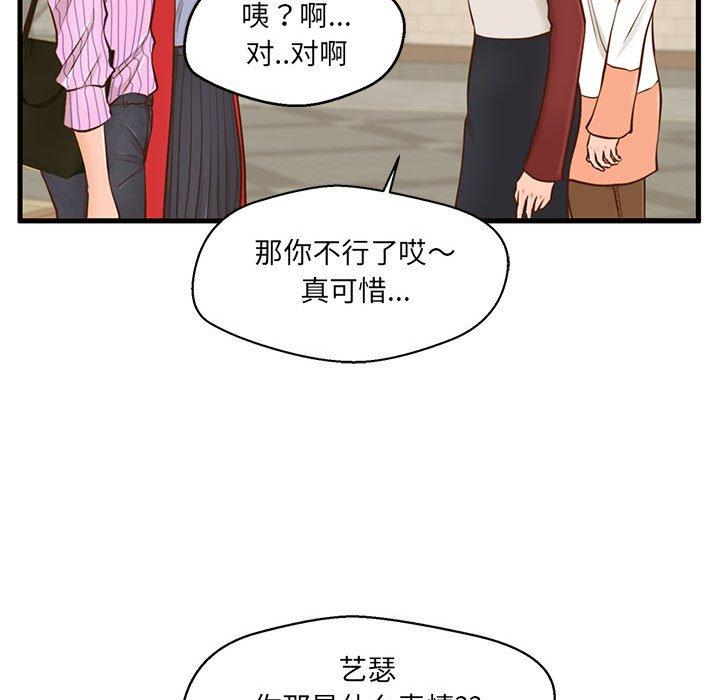 甜蜜合租第5话