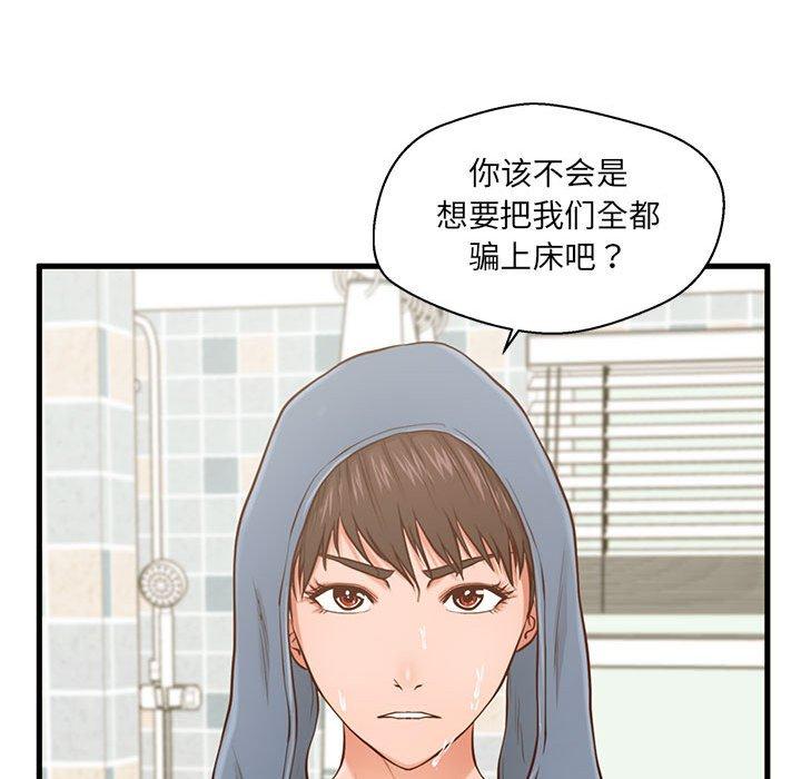 甜蜜合租第5话