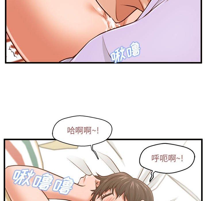 甜蜜合租第6话