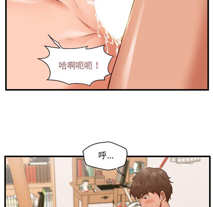 甜蜜合租第7话