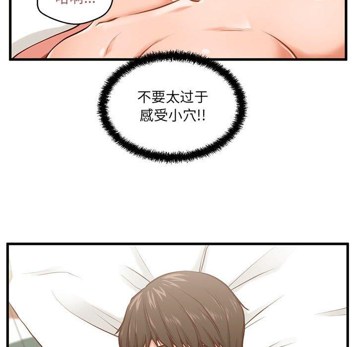 甜蜜合租第7话