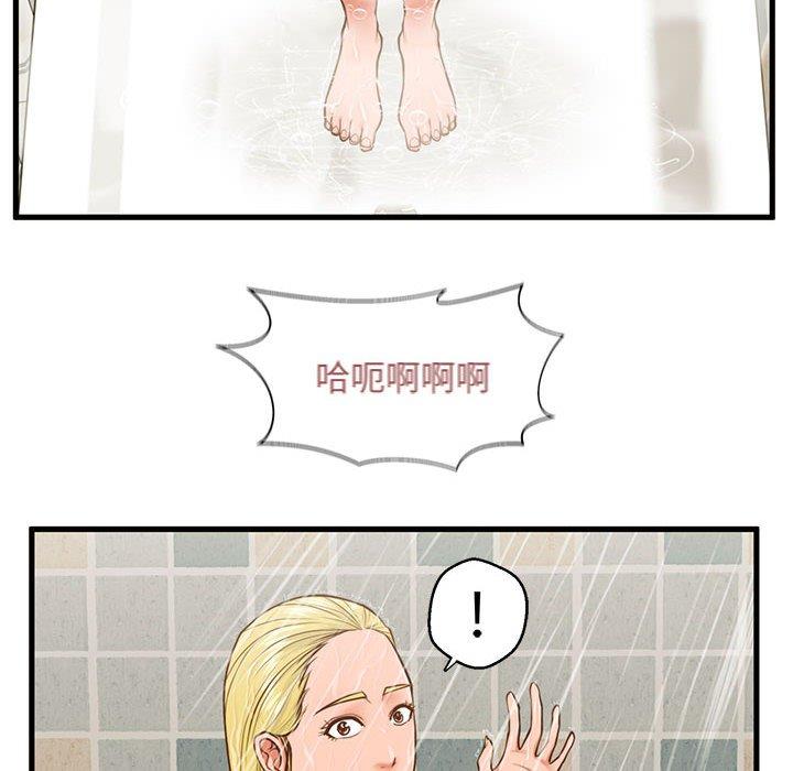 甜蜜合租第7话