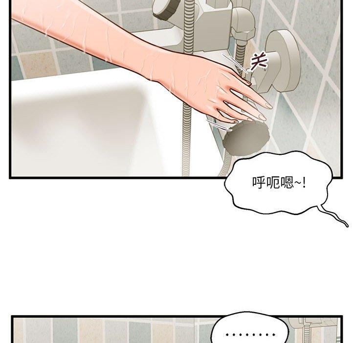 甜蜜合租第7话