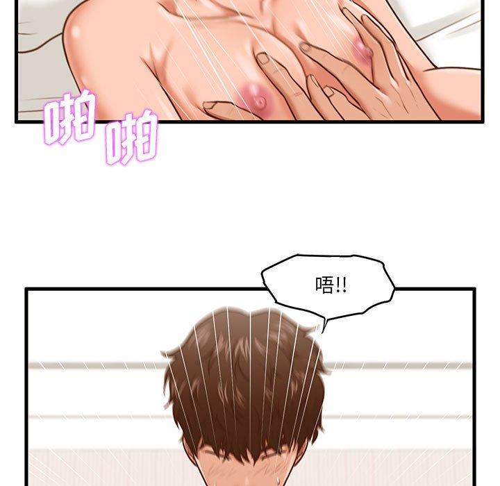 甜蜜合租第7话