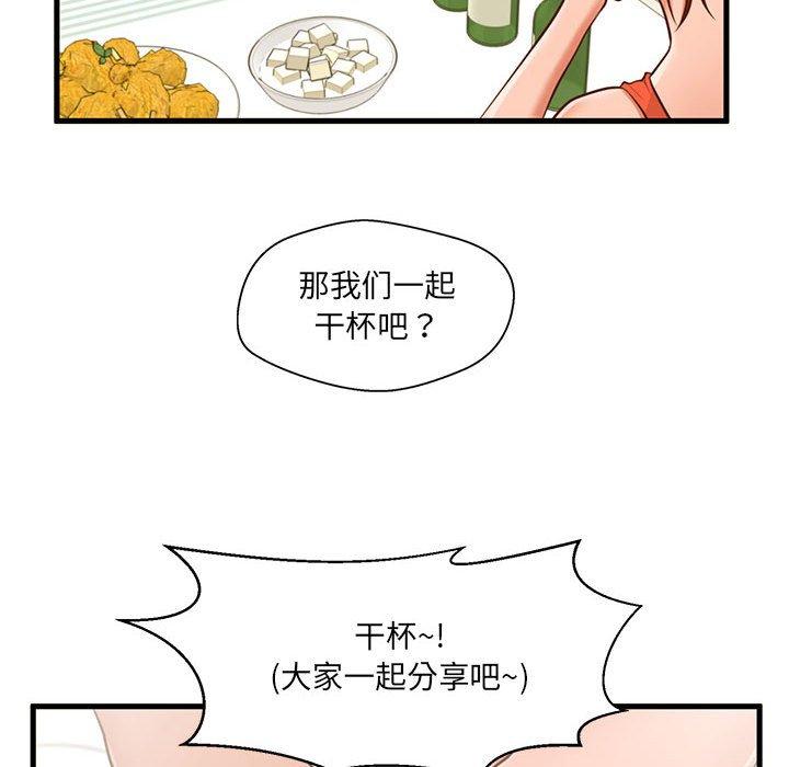 甜蜜合租第7话