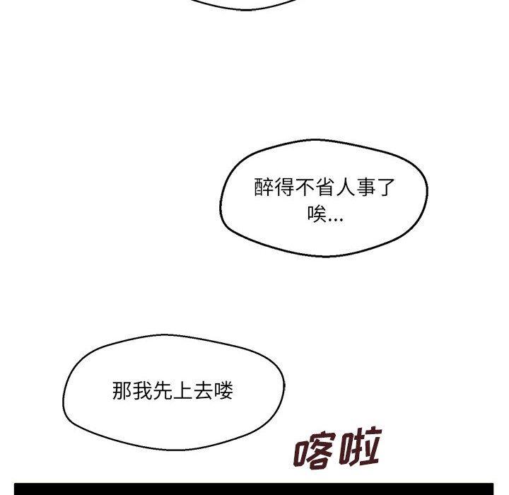 甜蜜合租第8话