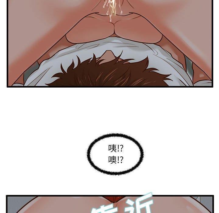 甜蜜合租第8话