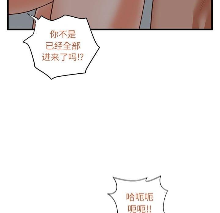 甜蜜合租第8话
