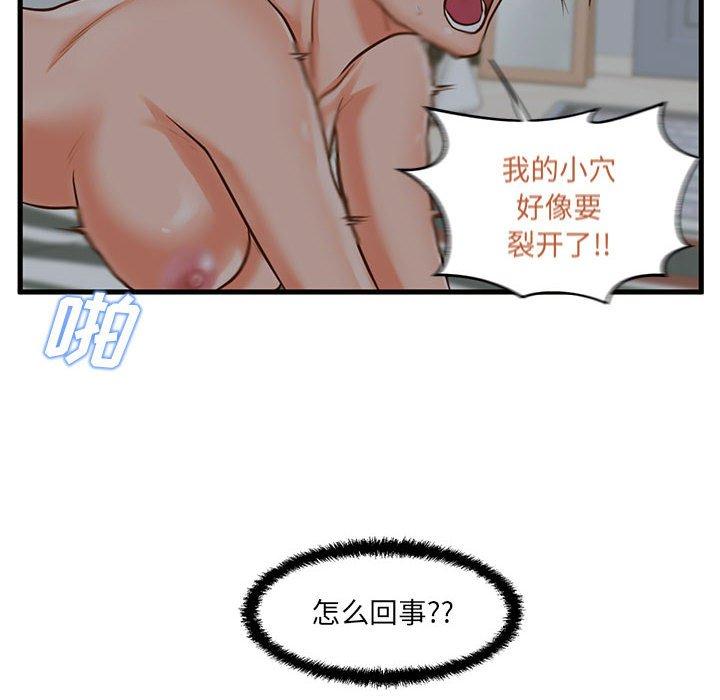 甜蜜合租第8话