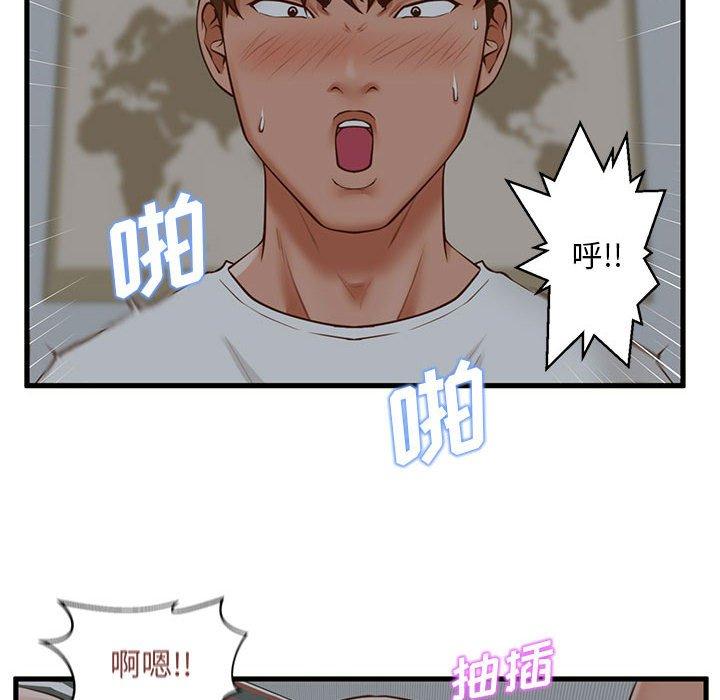 甜蜜合租第9话