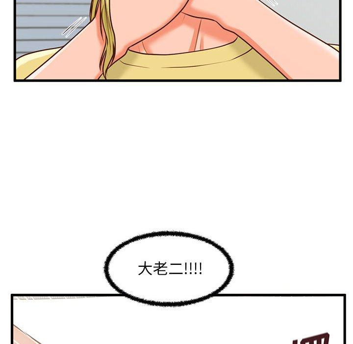 甜蜜合租第9话