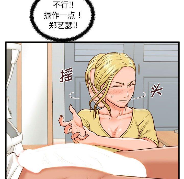 甜蜜合租第9话