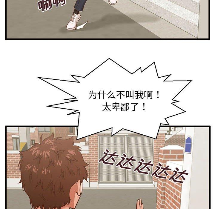 甜蜜合租第10话