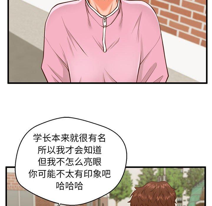 甜蜜合租第10话