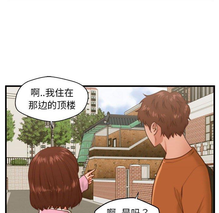 甜蜜合租第10话