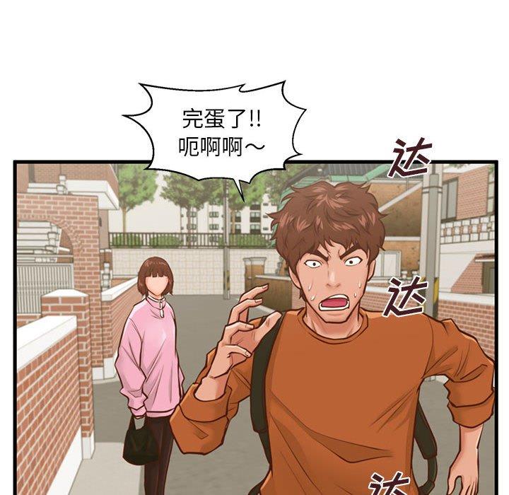 甜蜜合租第10话