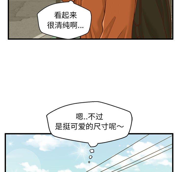 甜蜜合租第10话