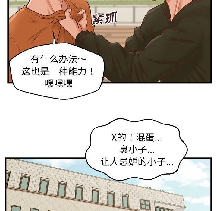 甜蜜合租第11话