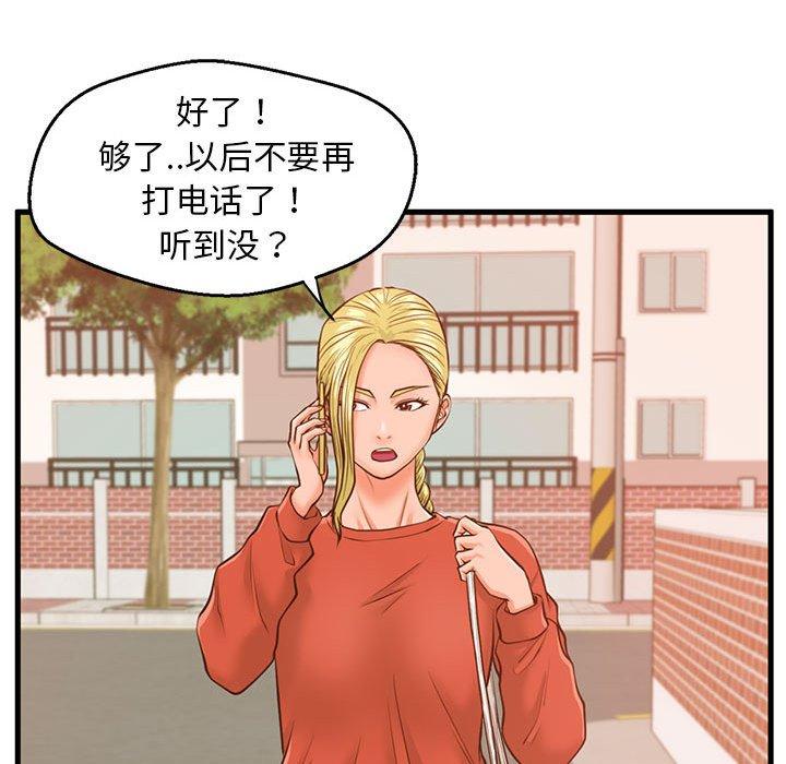 甜蜜合租第11话